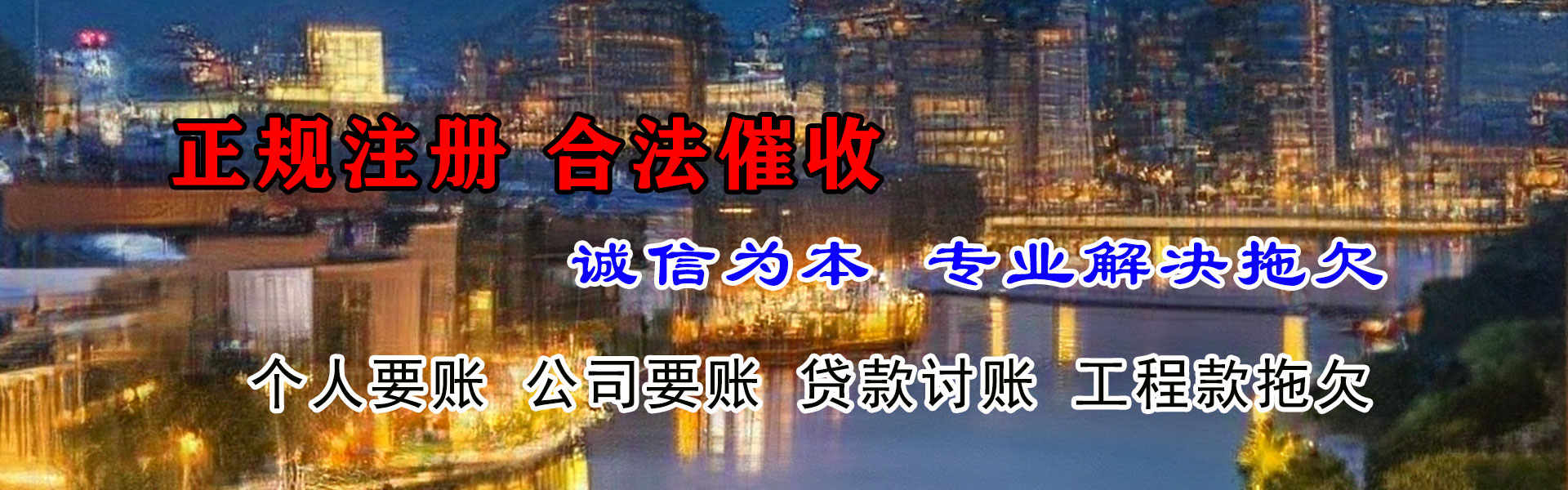 渝水讨账公司